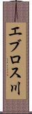エブロス川 Scroll