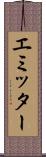 エミッター Scroll