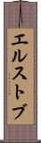 エルストブ Scroll