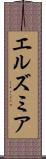 エルズミア Scroll