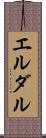 エルダル Scroll