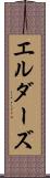 エルダーズ Scroll