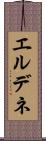 エルデネ Scroll