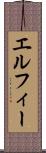 エルフィー Scroll