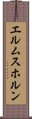 エルムスホルン Scroll