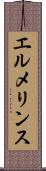 エルメリンス Scroll
