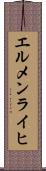 エルメンライヒ Scroll