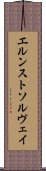 エルンストソルヴェイ Scroll
