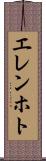 エレンホト Scroll