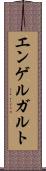 エンゲルガルト Scroll