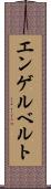 エンゲルベルト Scroll