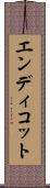 エンディコット Scroll