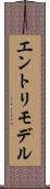 エントリモデル Scroll