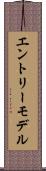 エントリーモデル Scroll