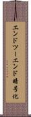 エンドツーエンド暗号化 Scroll