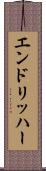 エンドリッハー Scroll