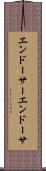 エンドーサー Scroll