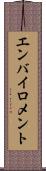 エンバイロメント Scroll