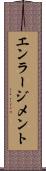 エンラージメント Scroll