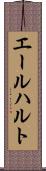 エールハルト Scroll