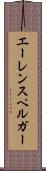 エーレンスペルガー Scroll