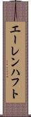エーレンハフト Scroll