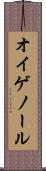 オイゲノール Scroll