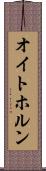 オイトホルン Scroll