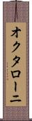 オクタローニ Scroll