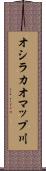 オシラカオマップ川 Scroll