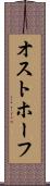 オストホーフ Scroll