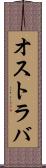オストラバ Scroll