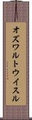 オズワルトウイスル Scroll