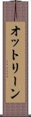 オットリーン Scroll
