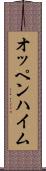 オッペンハイム Scroll