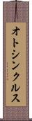 オトシンクルス Scroll