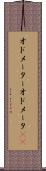 オドメーター Scroll