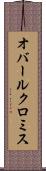 オバールクロミス Scroll