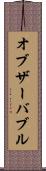 オブザーバブル Scroll