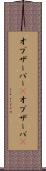 オブザーバー(P) Scroll