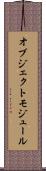 オブジェクトモジュール Scroll