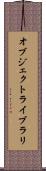 オブジェクトライブラリ Scroll