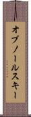 オブノールスキー Scroll