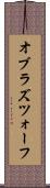 オブラズツォーフ Scroll