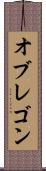 オブレゴン Scroll