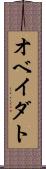 オベイダト Scroll