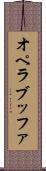 オペラ・ブッファ Scroll