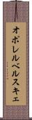 オポレルベルスキェ Scroll