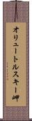 オリュートルスキー岬 Scroll