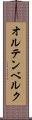 オルテンベルク Scroll